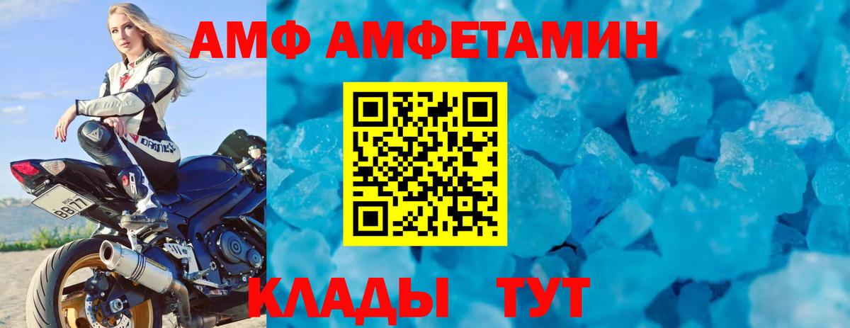 Домодедово  АМФ 98%  Амфетамин  Вход с VPN 