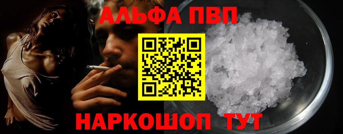 Альфа ПВП  А ПВП СК КРИС  Вход с VPN  Домодедово  Alfa_PVP Crystall 