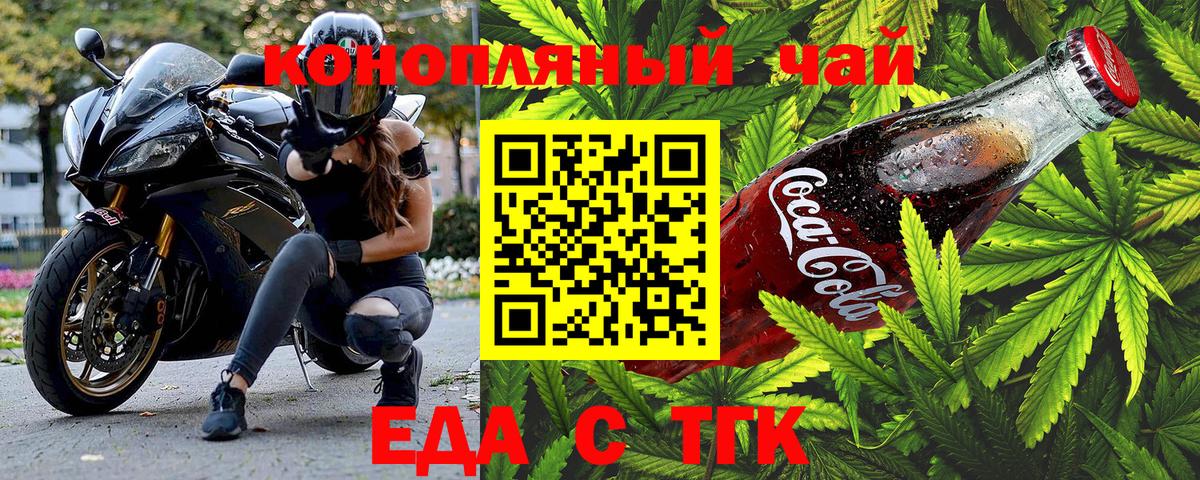 Домодедово  Cannafood конопля  Вход с VPN 