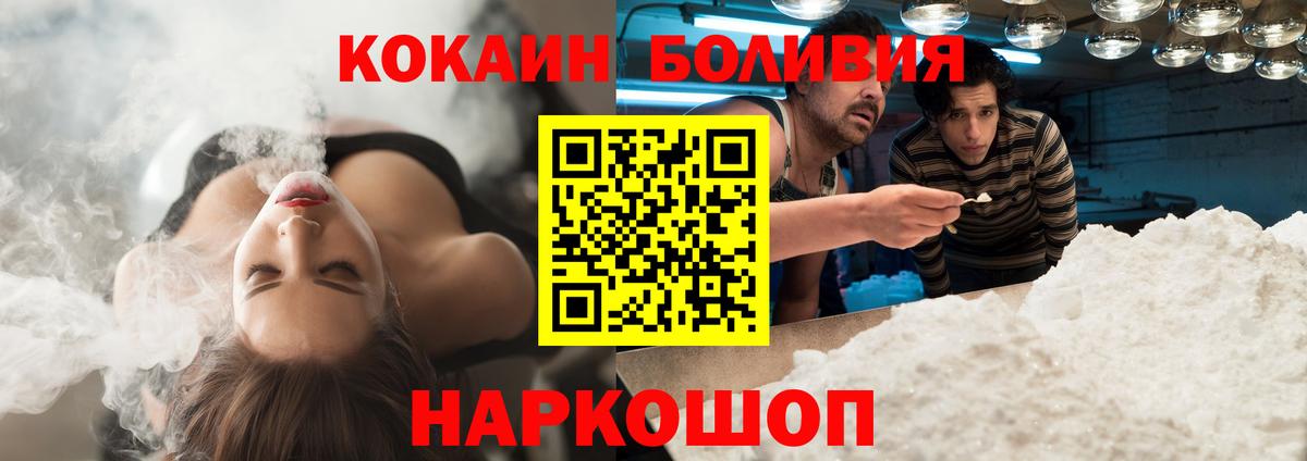 Кокаин Fish Scale  КОКАИН Колумбийский  КОКАИН  Вход с VPN  Домодедово 