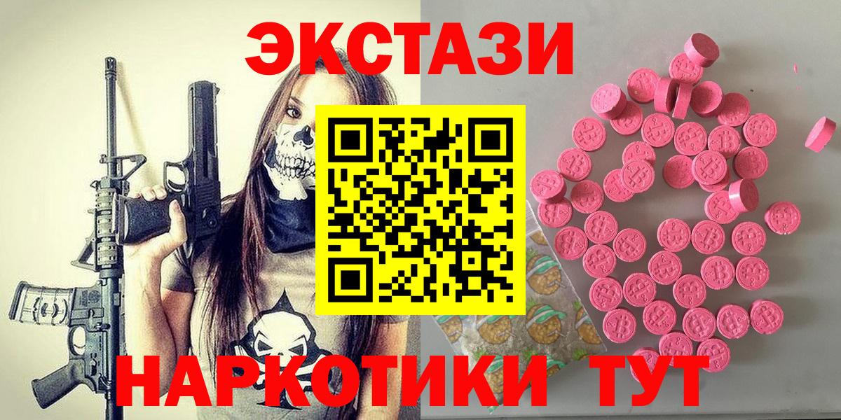 Экстази XTC  Вход с VPN  Домодедово  Ecstasy  ЭКСТАЗИ Punisher 