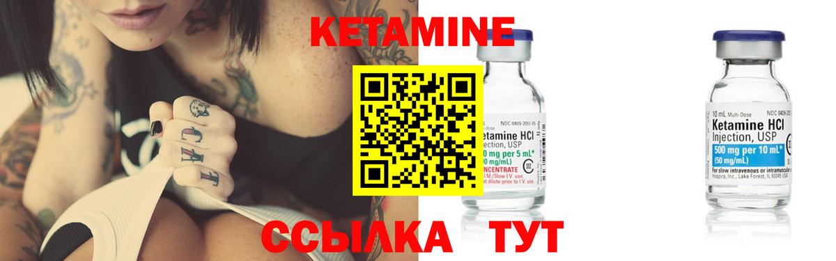 Домодедово  Кетамин VHQ  Вход с VPN 