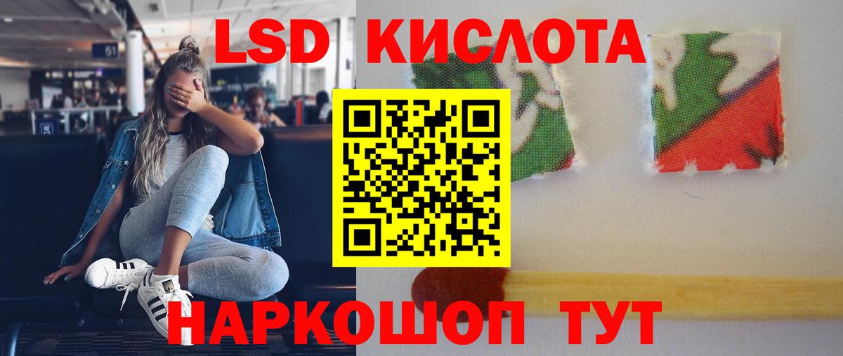 LSD-25 экстази ecstasy  Вход с VPN  Лсд 25 экстази ecstasy  Домодедово 