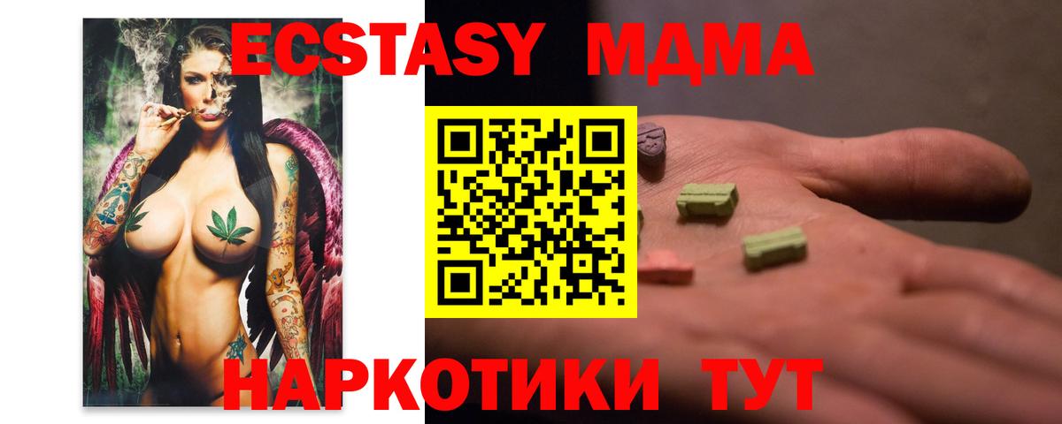 Домодедово  МДМА молли  МДМА молли  Вход с VPN 
