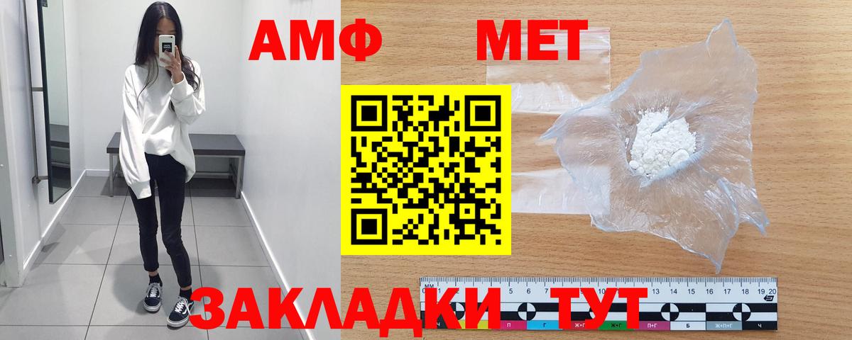 Метамфетамин Methamphetamine  Вход с VPN  Домодедово  Метамфетамин Methamphetamine 