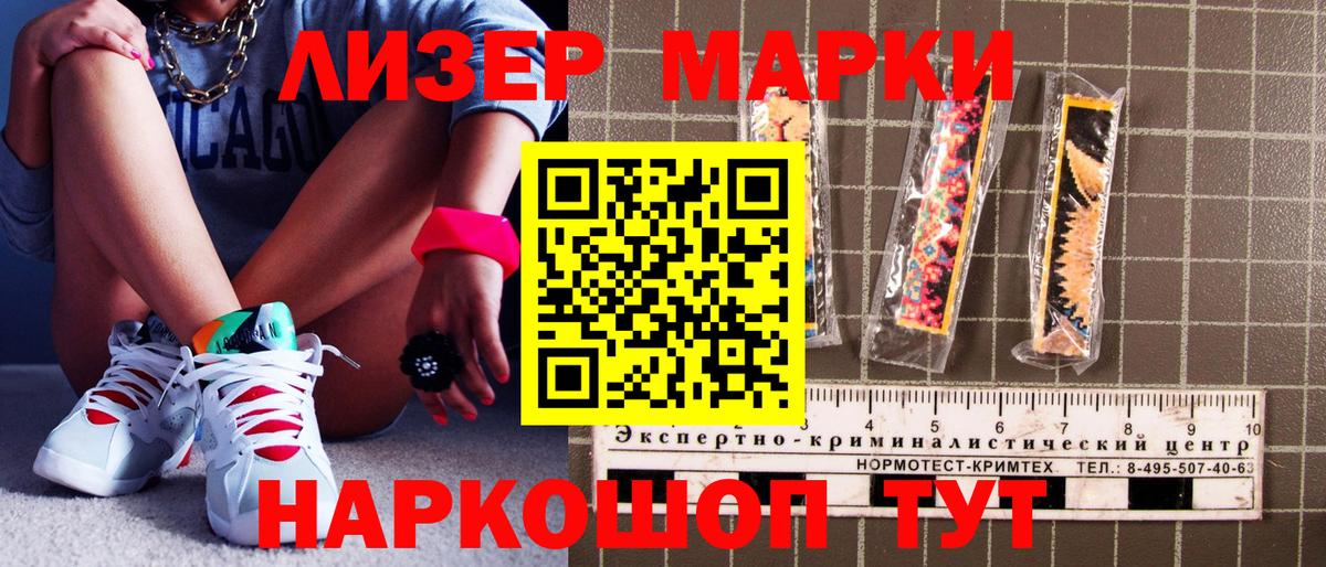 Марки N-bome 1,5мг  Вход с VPN  Наркотические марки  Марки N-bome 1,5мг  Домодедово 