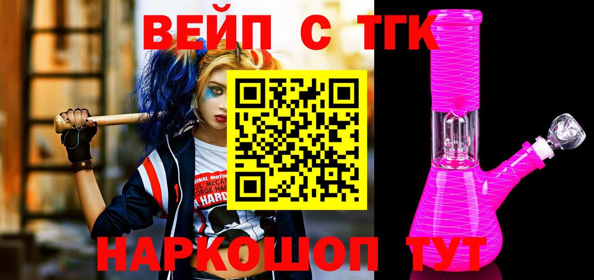 ТГК концентрат  Вход с VPN  ТГК гашишное масло  Домодедово 
